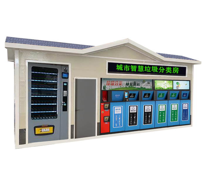 垃圾房開發（fā）定製
