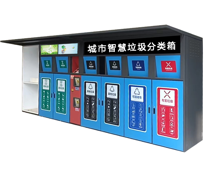 13七+一帶洗手池帶有害垃圾智能垃圾(jī)箱.jpg 13七+一帶洗(xǐ)手池帶有害垃圾智能垃圾箱.jpg