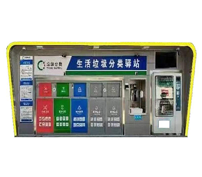 09五分類(lèi)智慧垃圾分類服務中(zhōng)心.jpg 09五分類(lèi)智慧垃圾分類服務中心.jpg