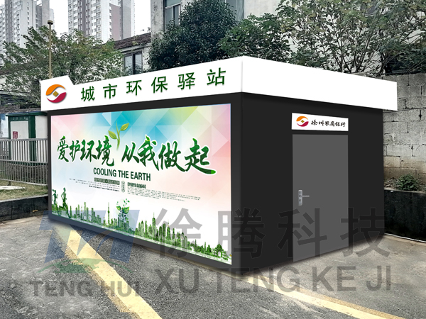 垃圾房生產廠家(jiā) 垃圾房生(shēng)產廠家