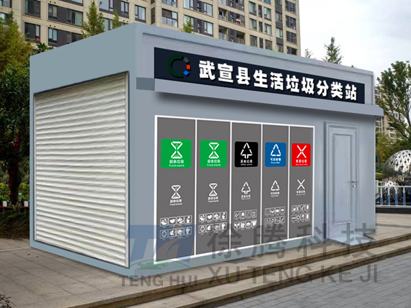 垃圾房定(dìng)製 垃圾房定製