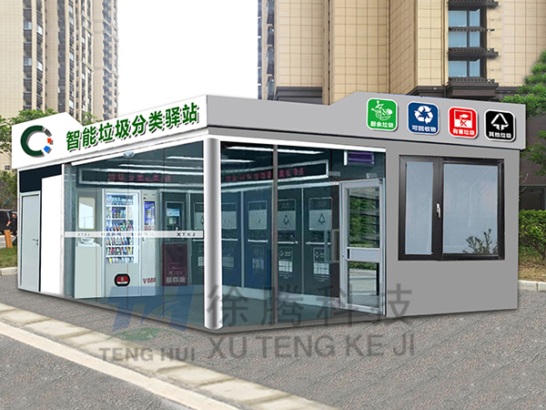 垃圾房(fáng) 垃圾房(fáng)