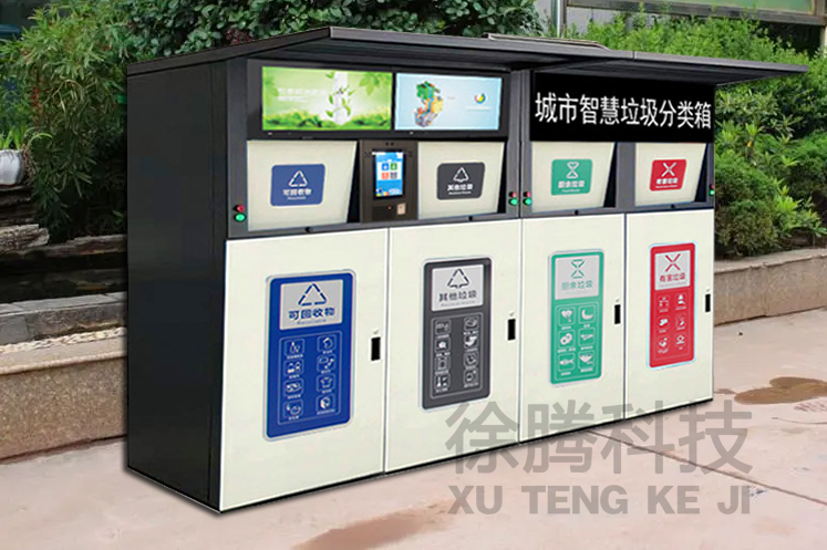 智(zhì)能垃圾箱 智能垃圾箱