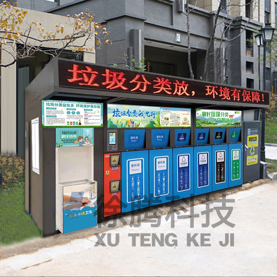 智能垃圾房01.jpg 智能垃圾(jī)房01.jpg