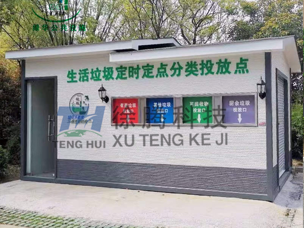 垃圾房(fáng) 垃圾房
