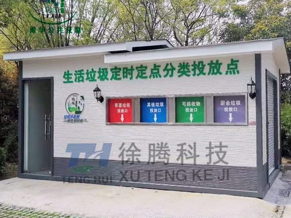 垃圾房 垃圾房