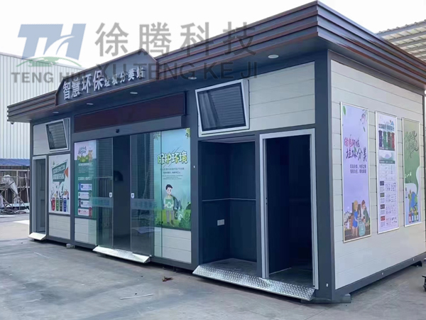 垃圾分類房 垃圾分類房(fáng)