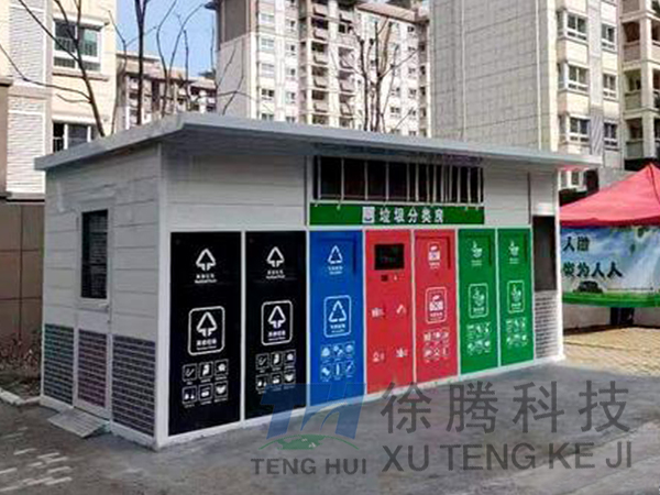 垃圾房 垃圾房