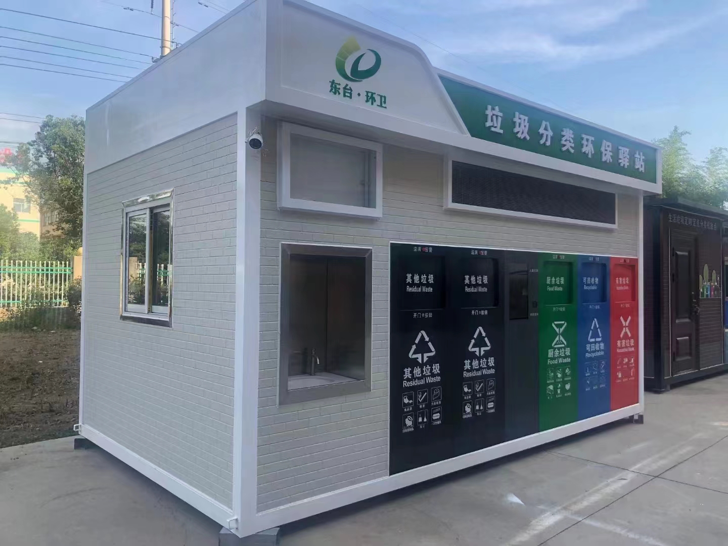 垃(lā)圾房 垃圾房