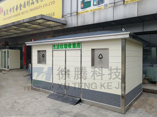 垃圾房(fáng) 垃圾房