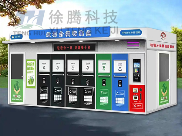 垃圾房(fáng) 垃圾房