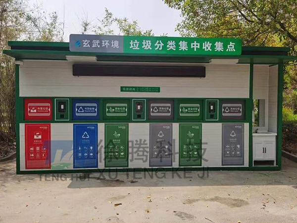 垃圾房 垃圾房
