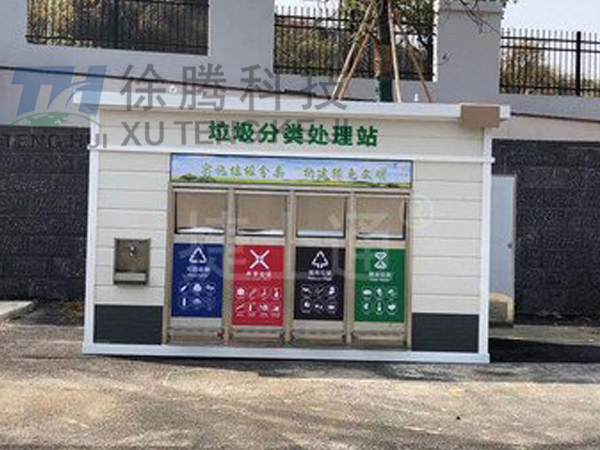 智能垃圾(jī)房 智能垃圾房