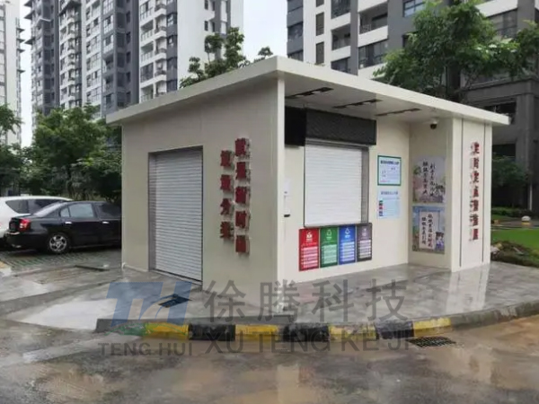 垃圾房 垃圾房