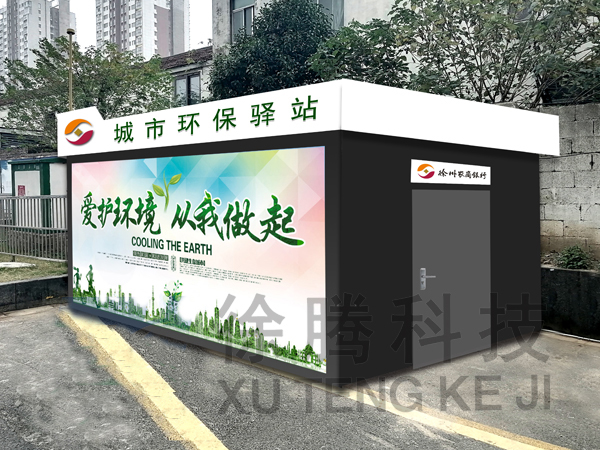 垃圾房004.jpg 垃圾房(fáng)004.jpg