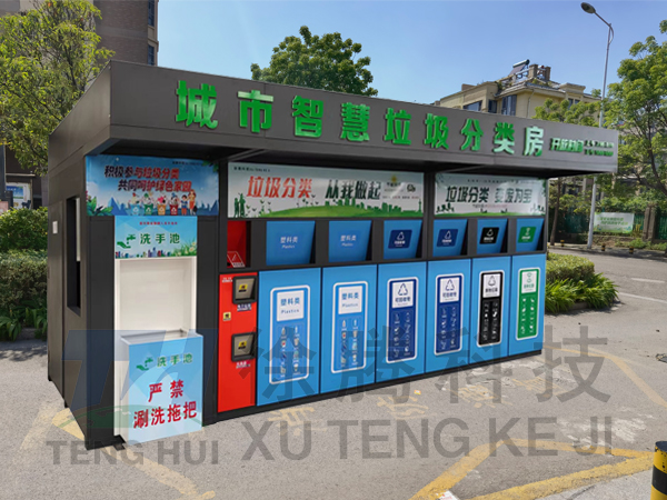 垃（lā）圾分類房廠家1.jpg